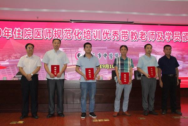 10、表上优秀带教老师和导师